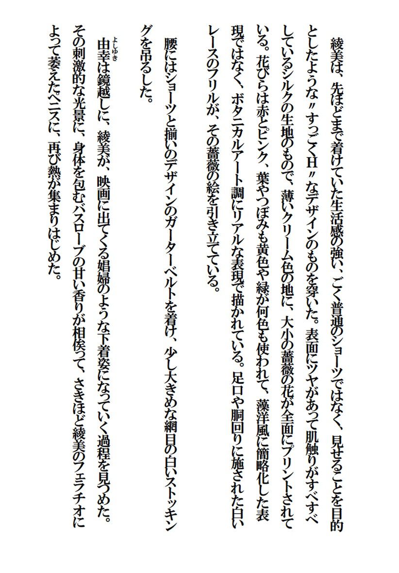 試し読み 3