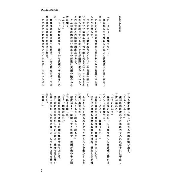 試し読み 1