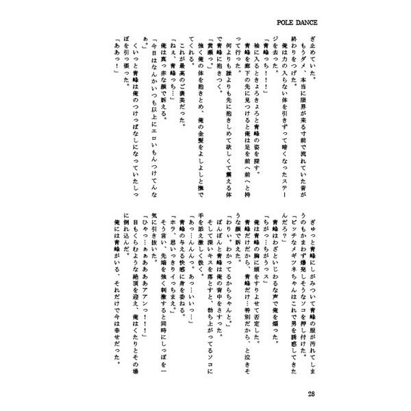 試し読み 2