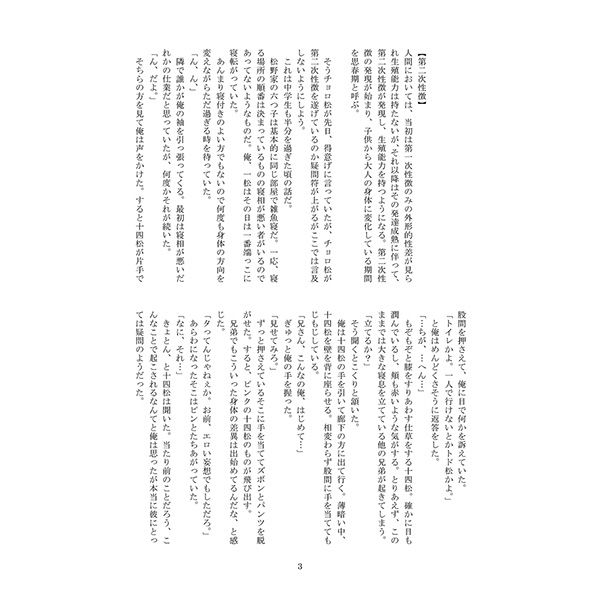 試し読み 1