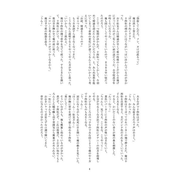 試し読み 2