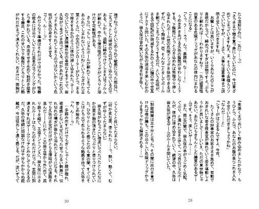 試し読み 2