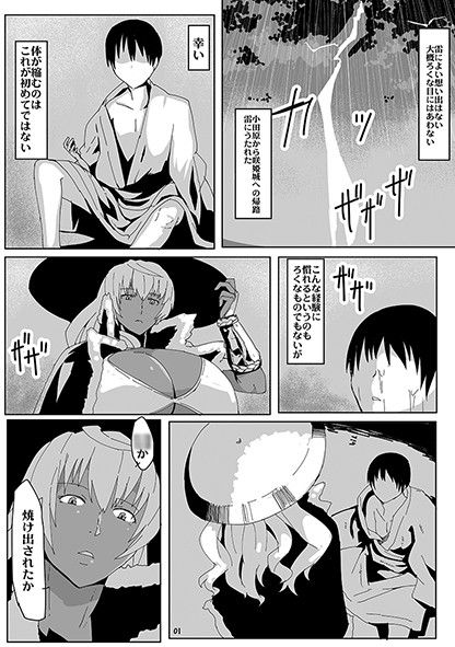 試し読み 1