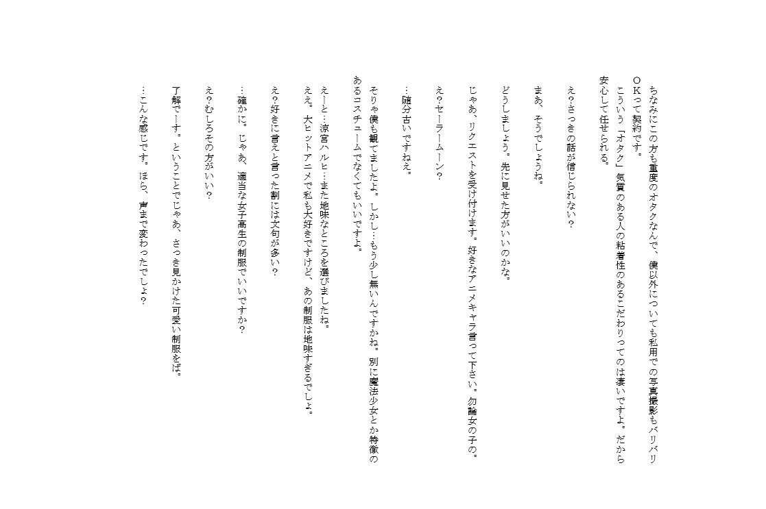 試し読み 2