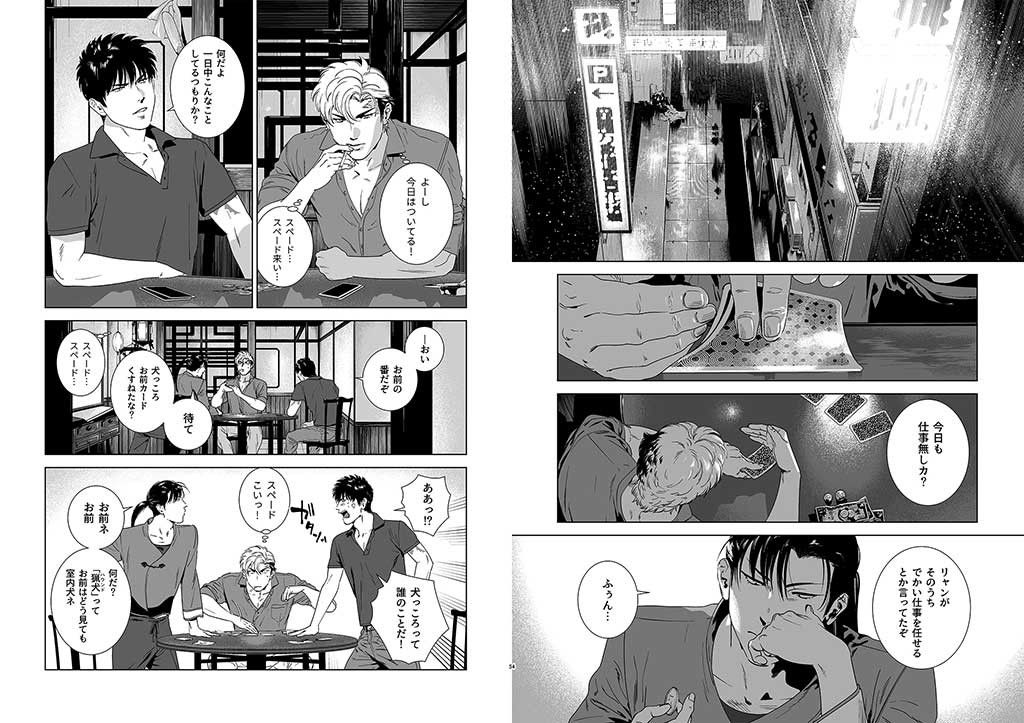 試し読み 1