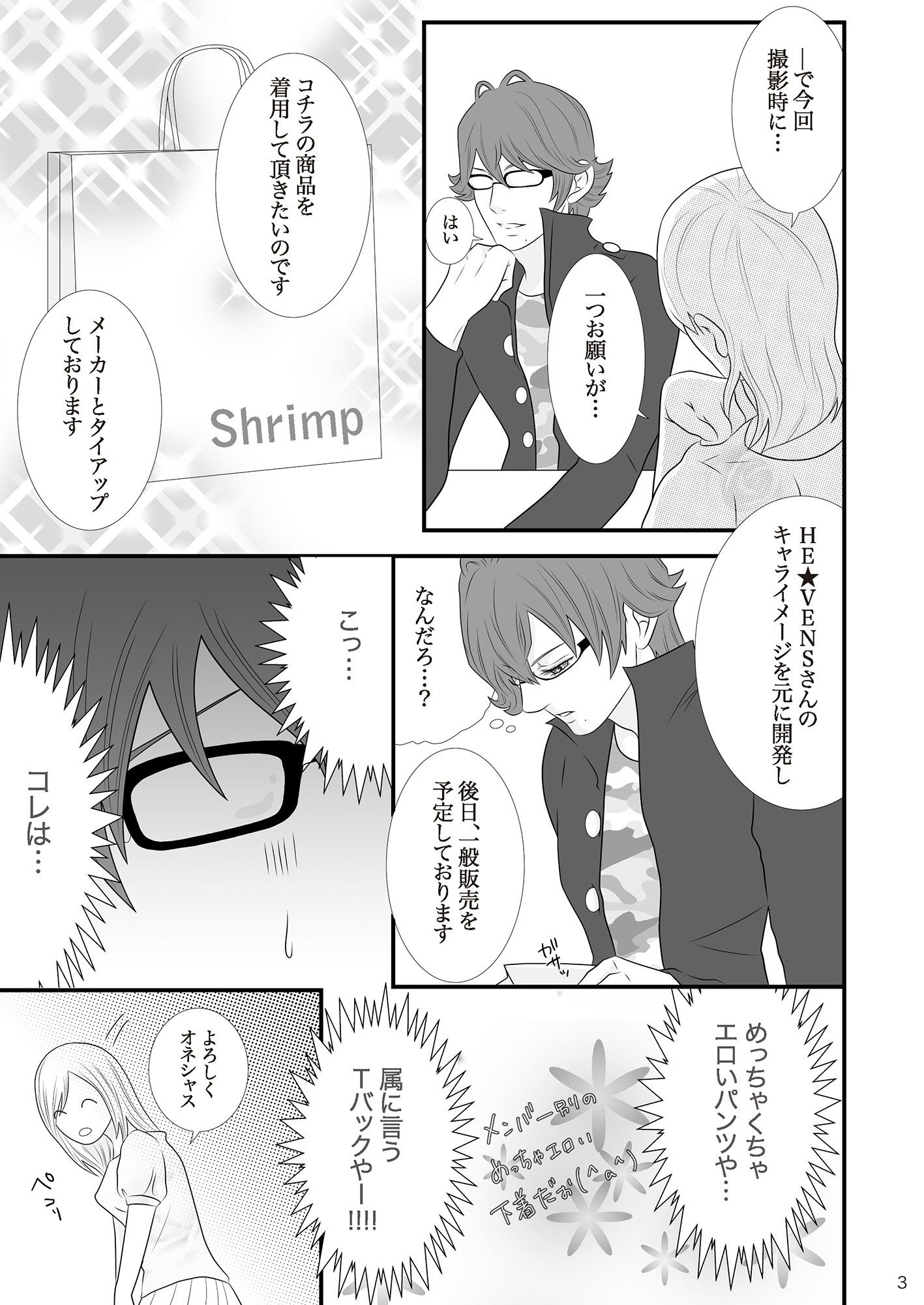 試し読み 1