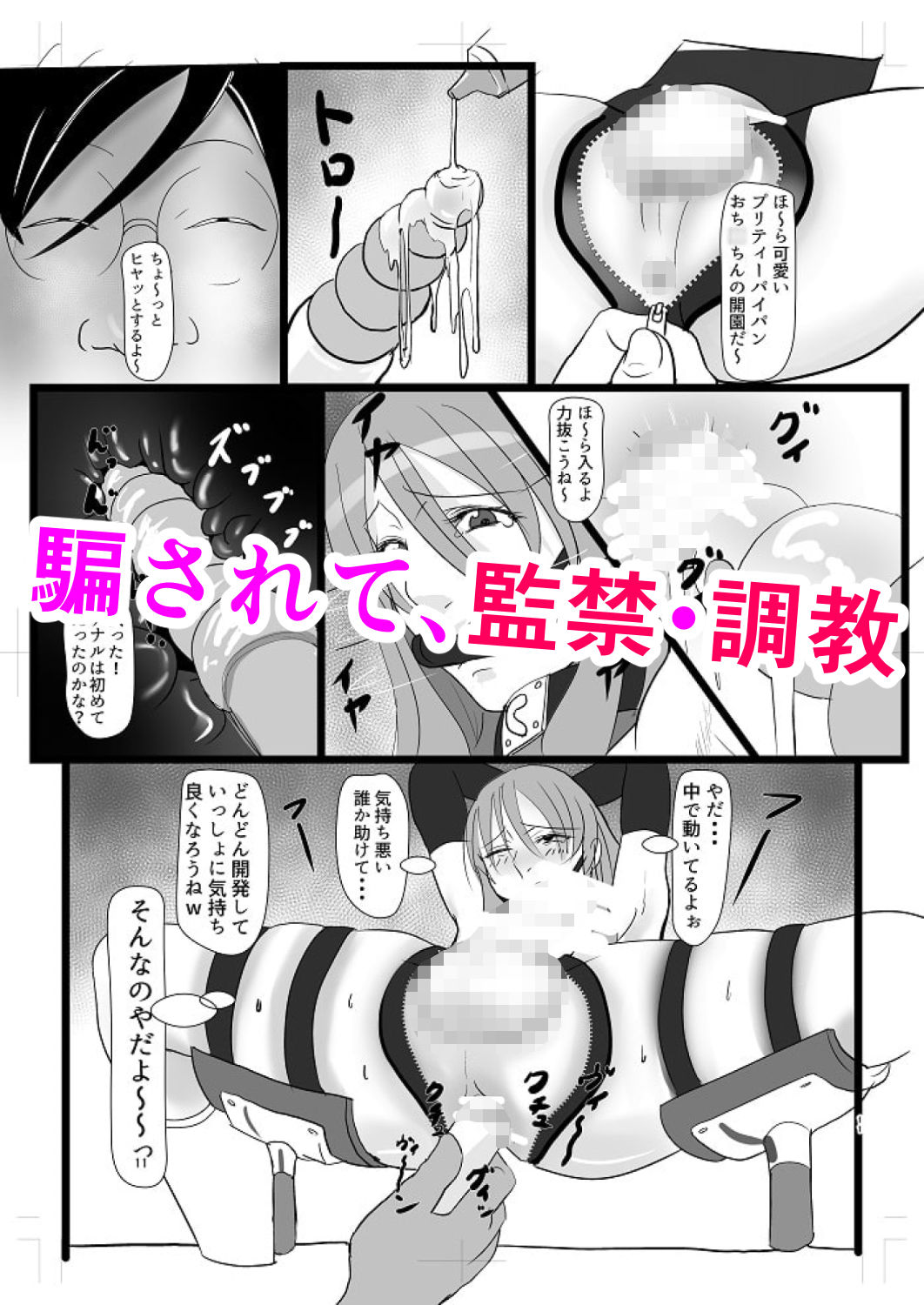 試し読み 2