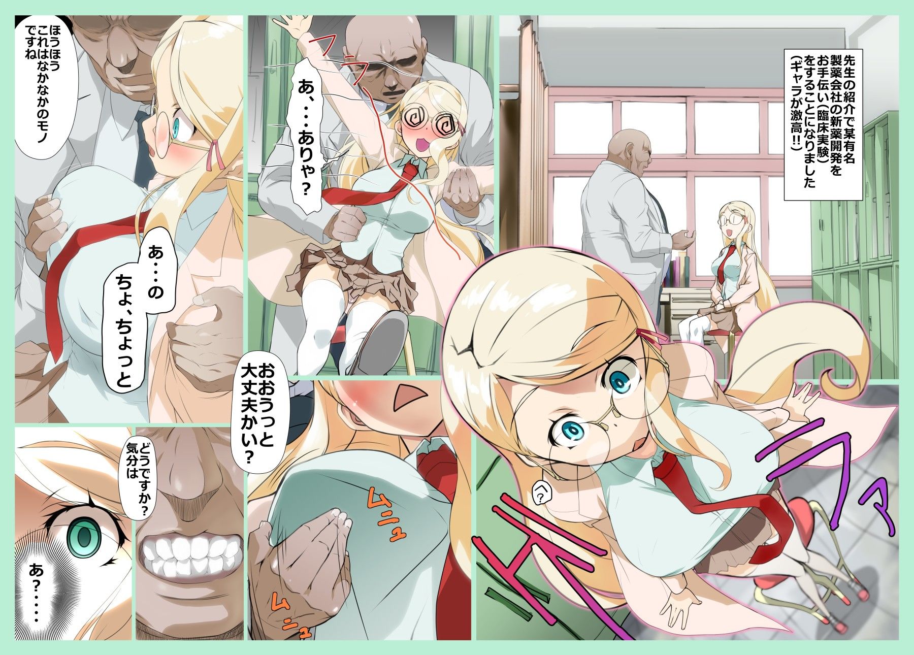 試し読み 1