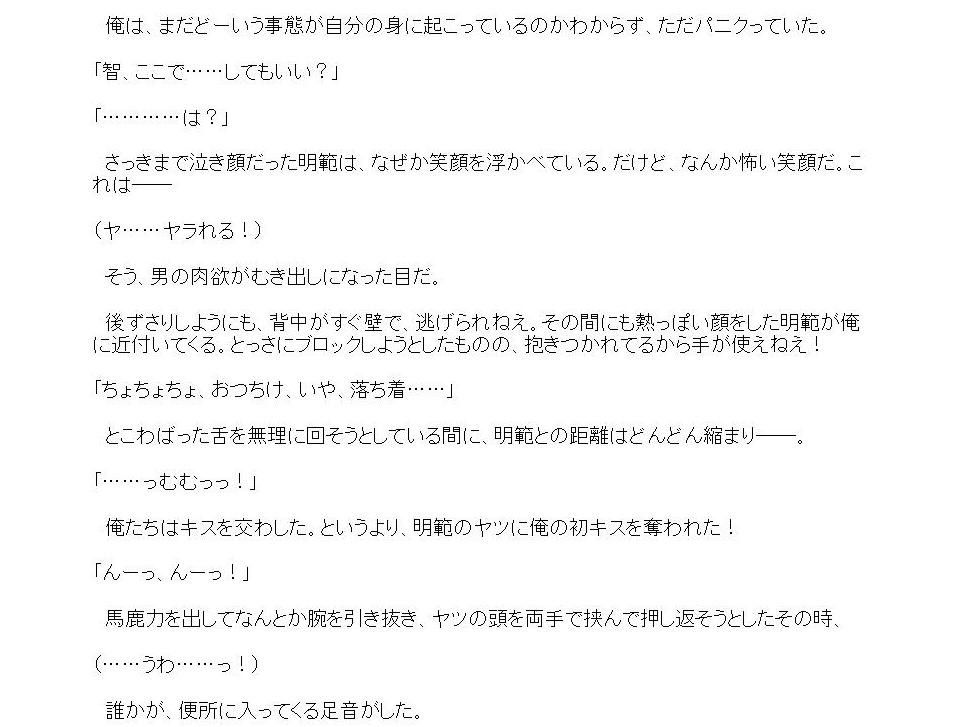 試し読み 1