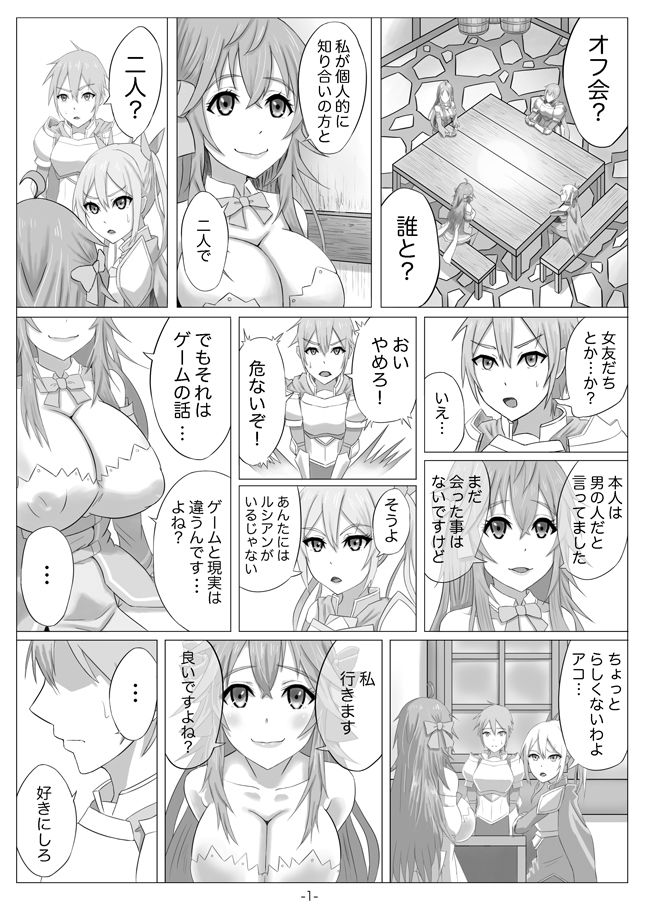 試し読み 2