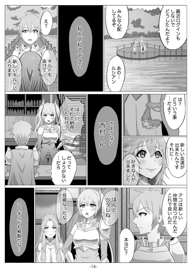 試し読み 4
