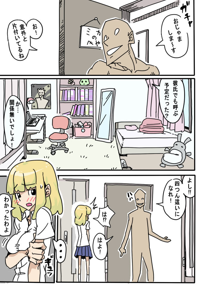 試し読み 2