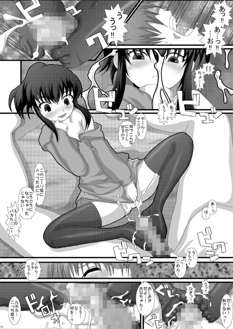 試し読み 5