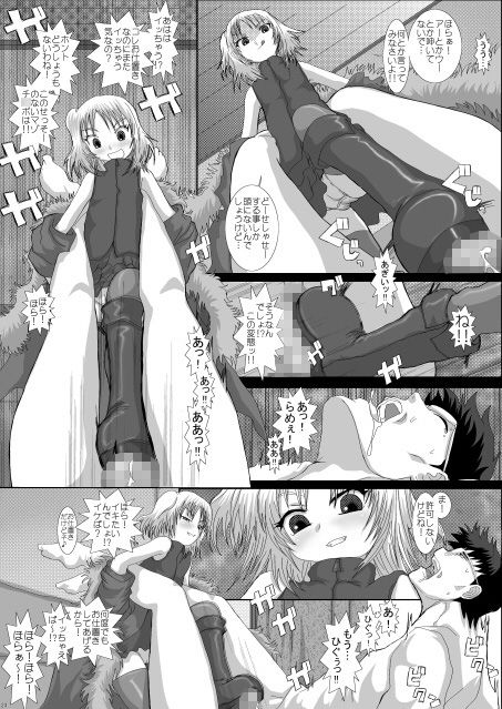試し読み 5