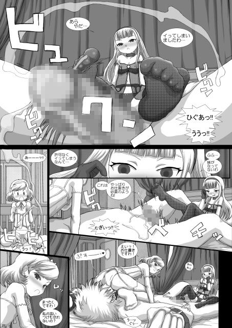 試し読み 5