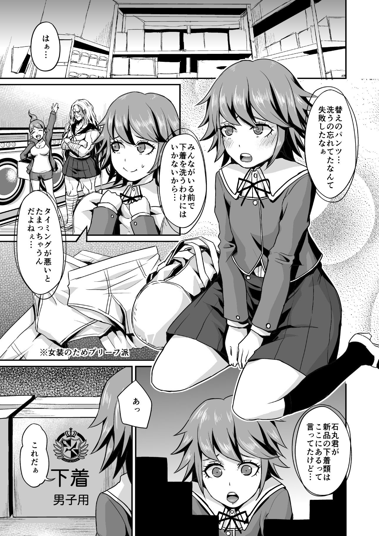 試し読み 1