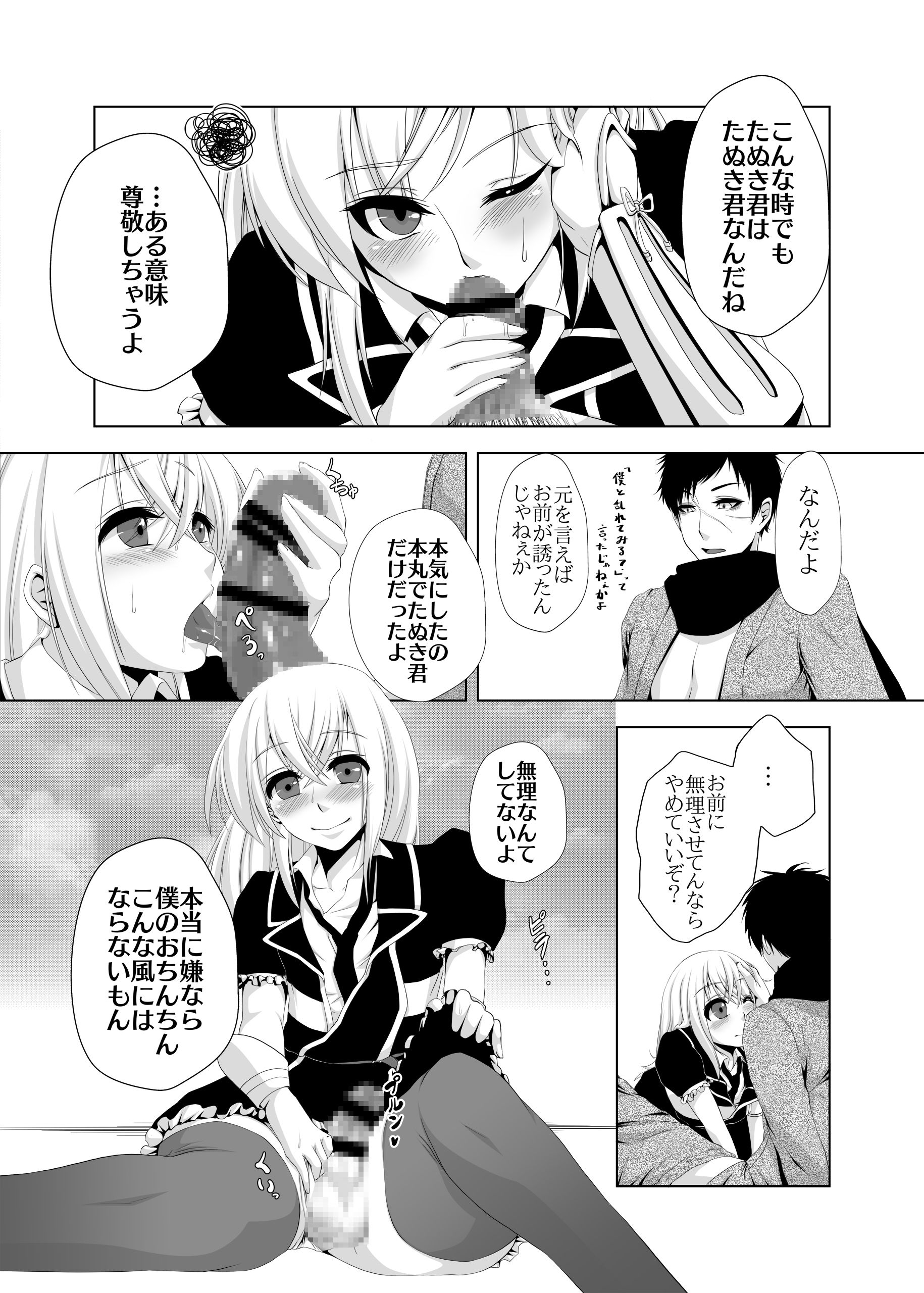 試し読み 2