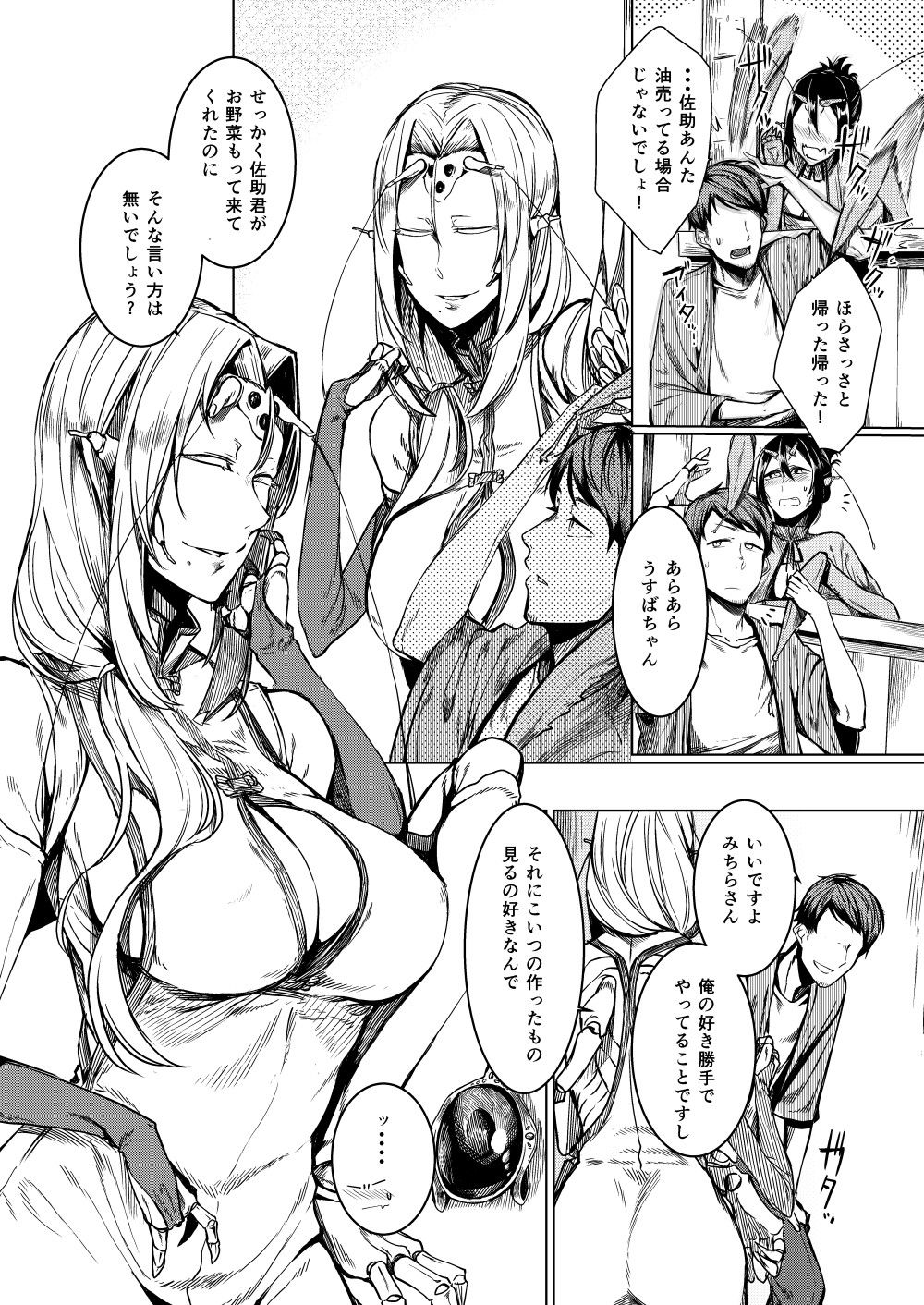 試し読み 2
