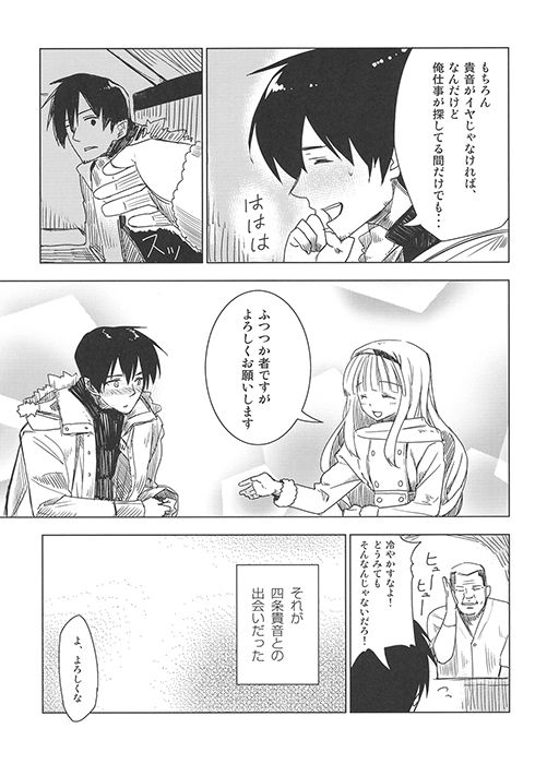 試し読み 1