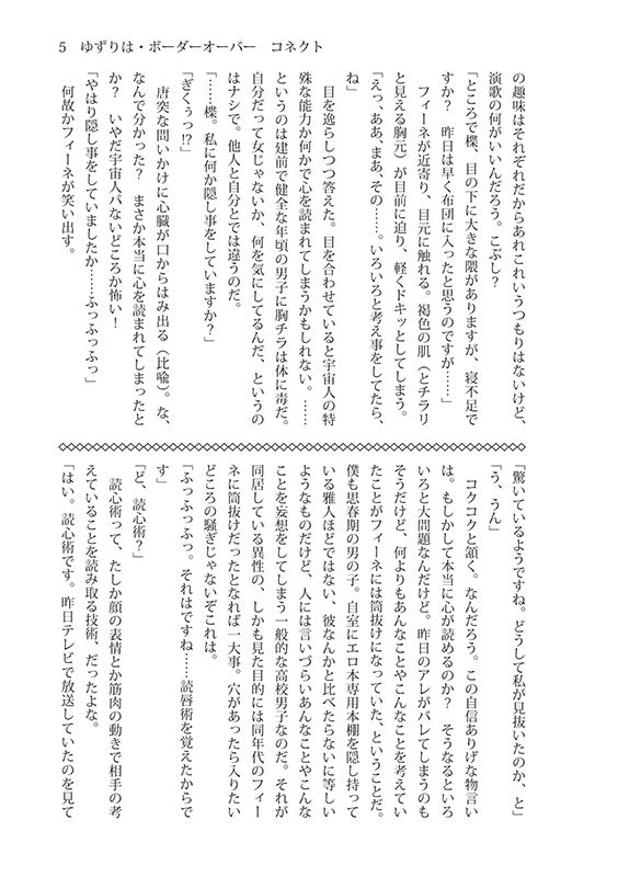 試し読み 3