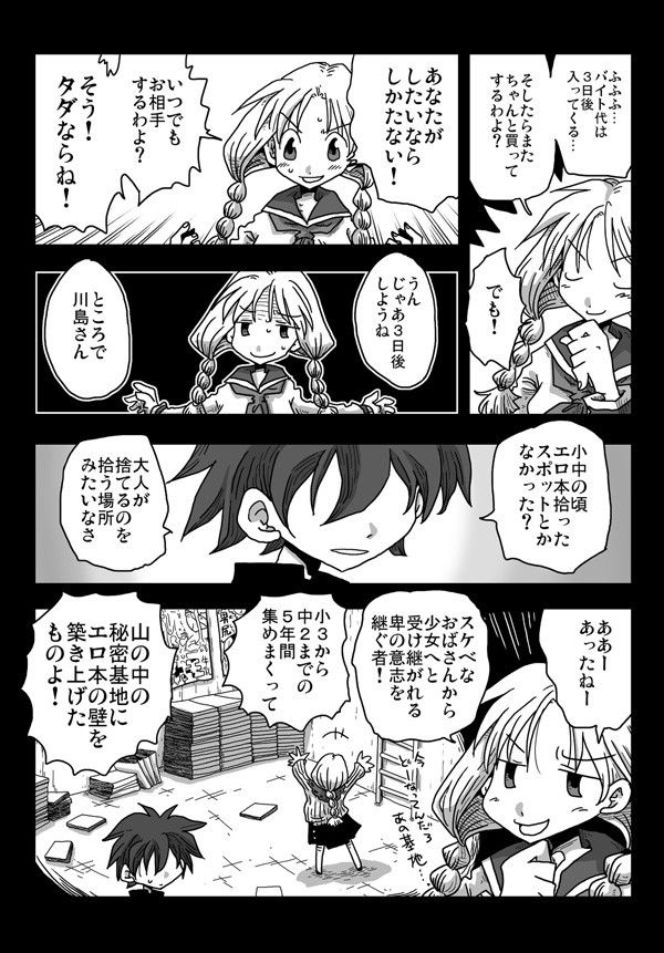 試し読み 2