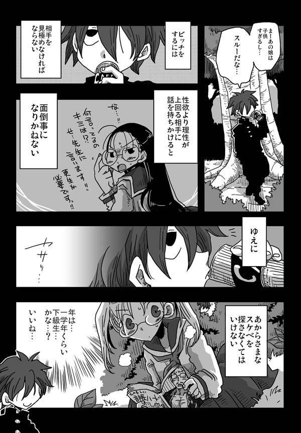 試し読み 3