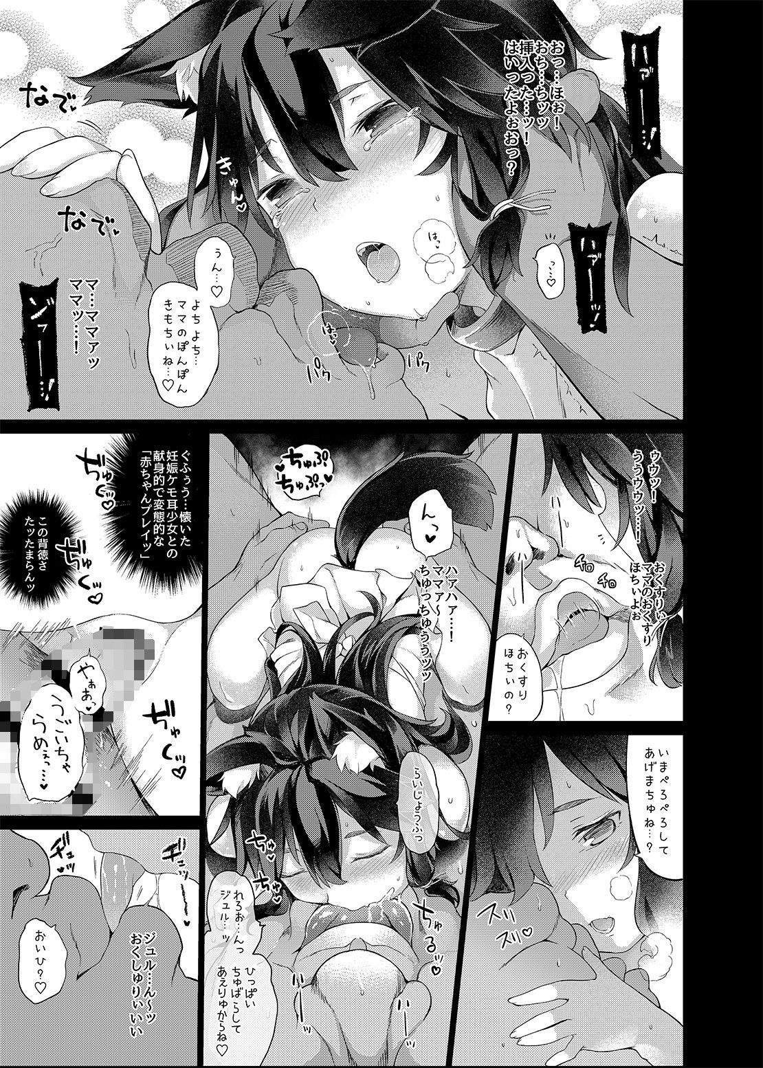 試し読み 4