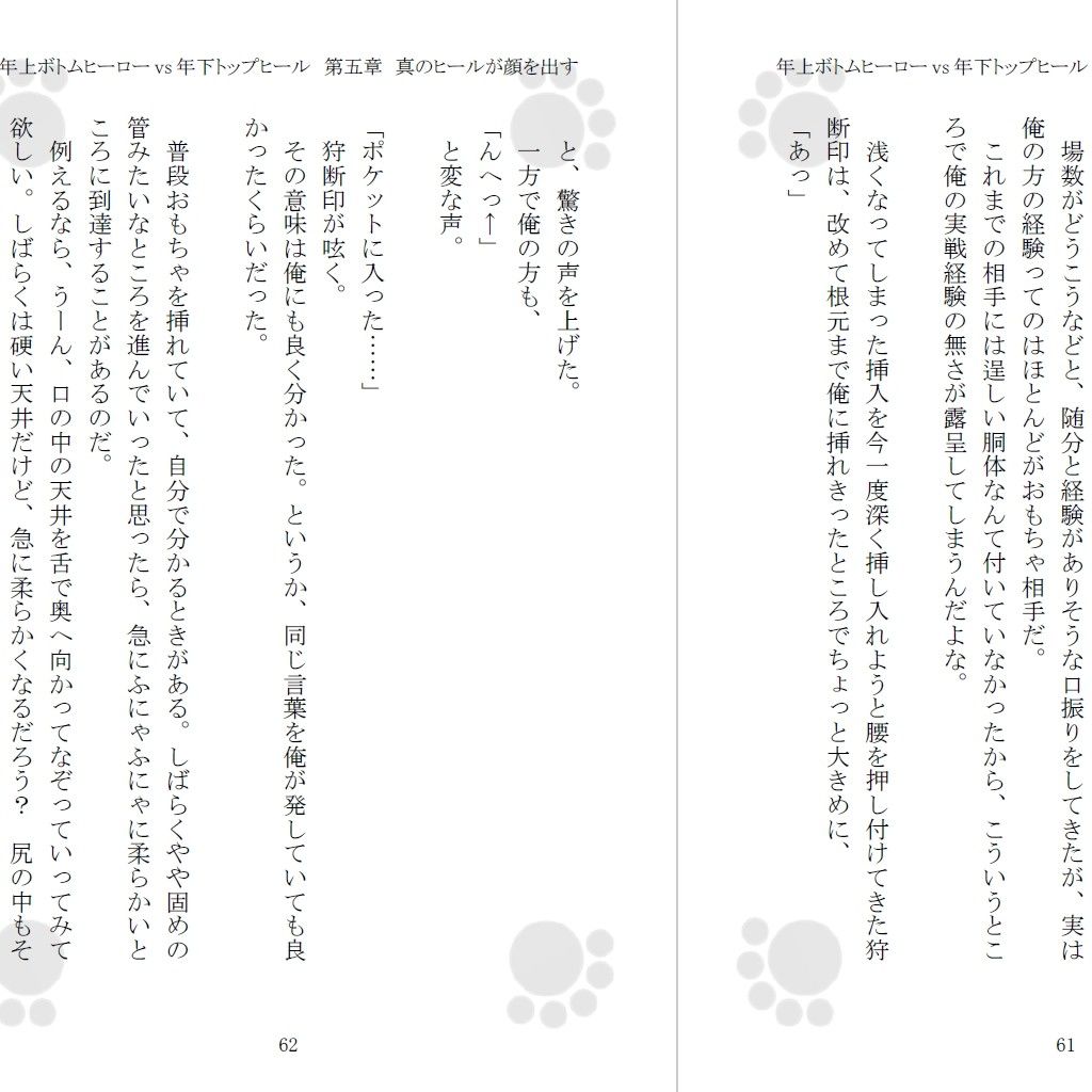 試し読み 2