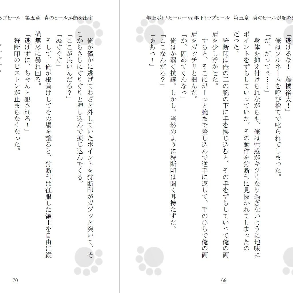 試し読み 3