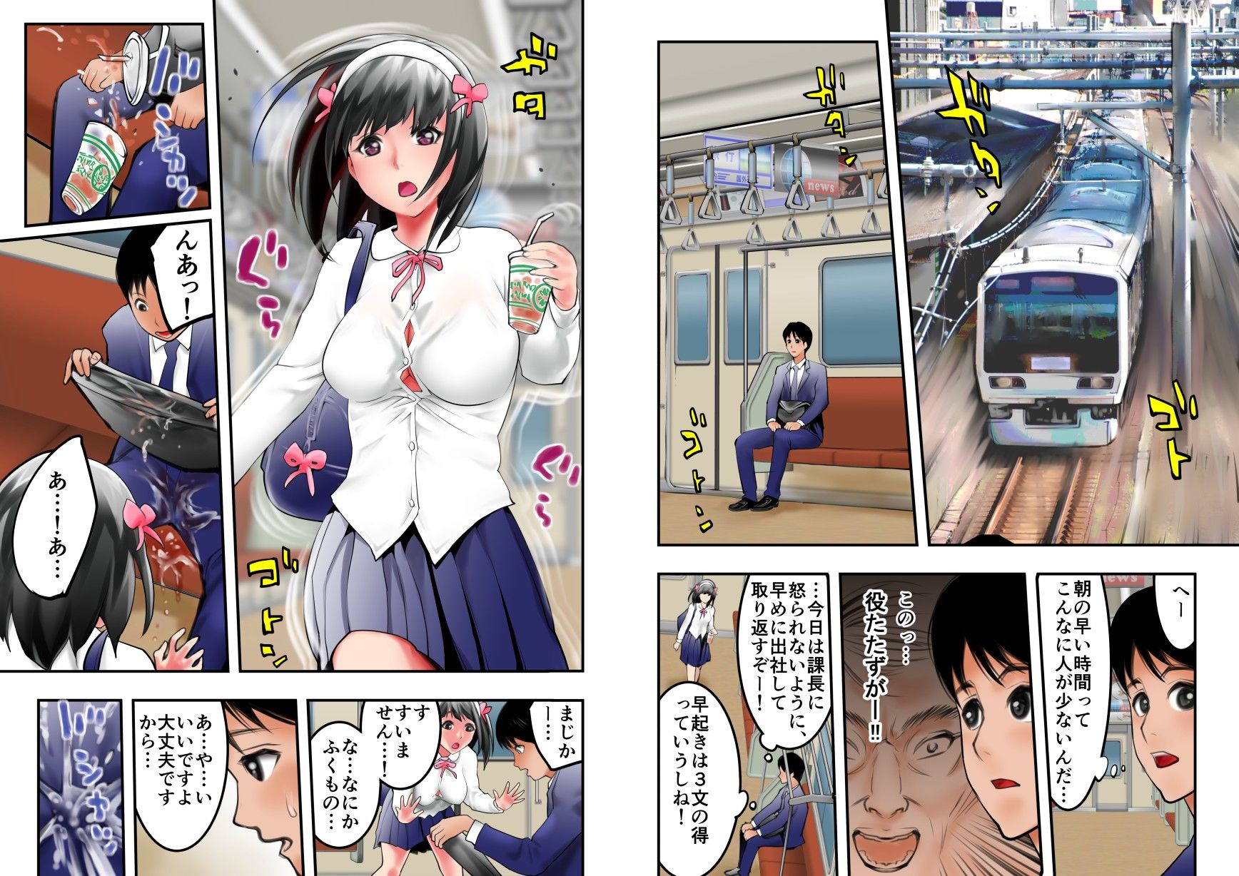 試し読み 1
