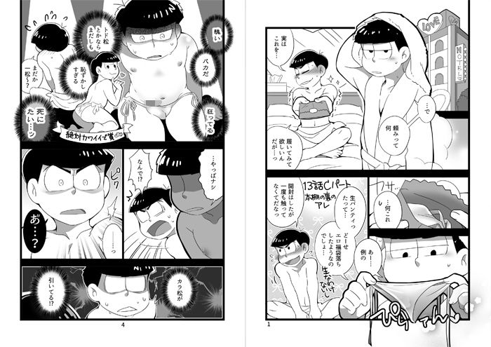 試し読み 1