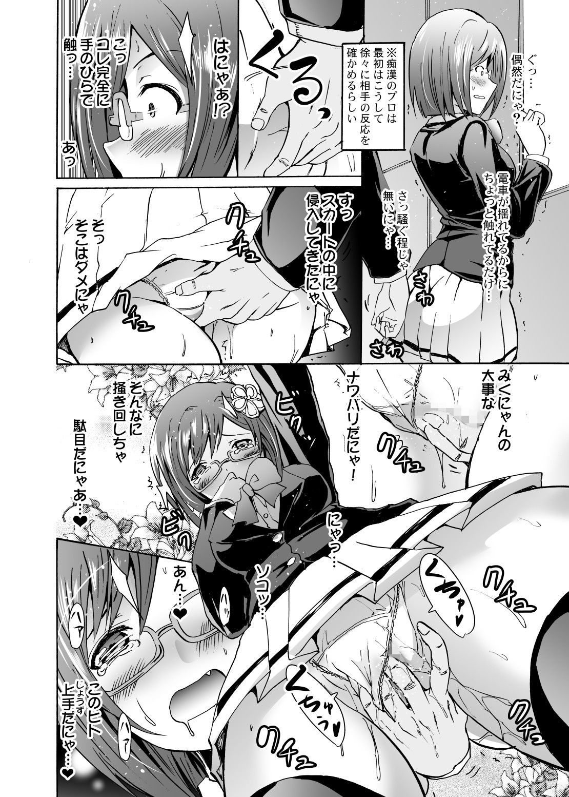 試し読み 4