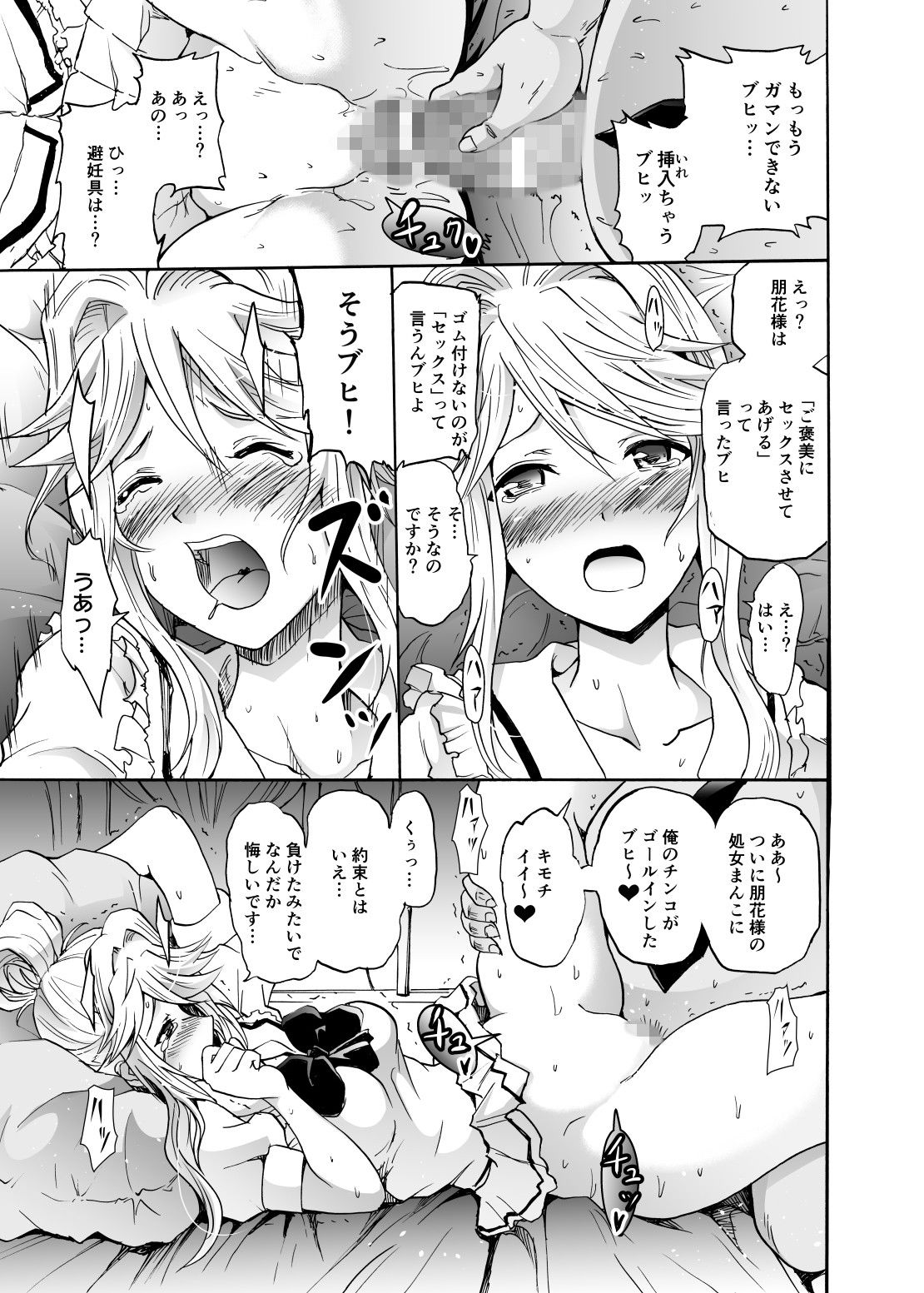 試し読み 4