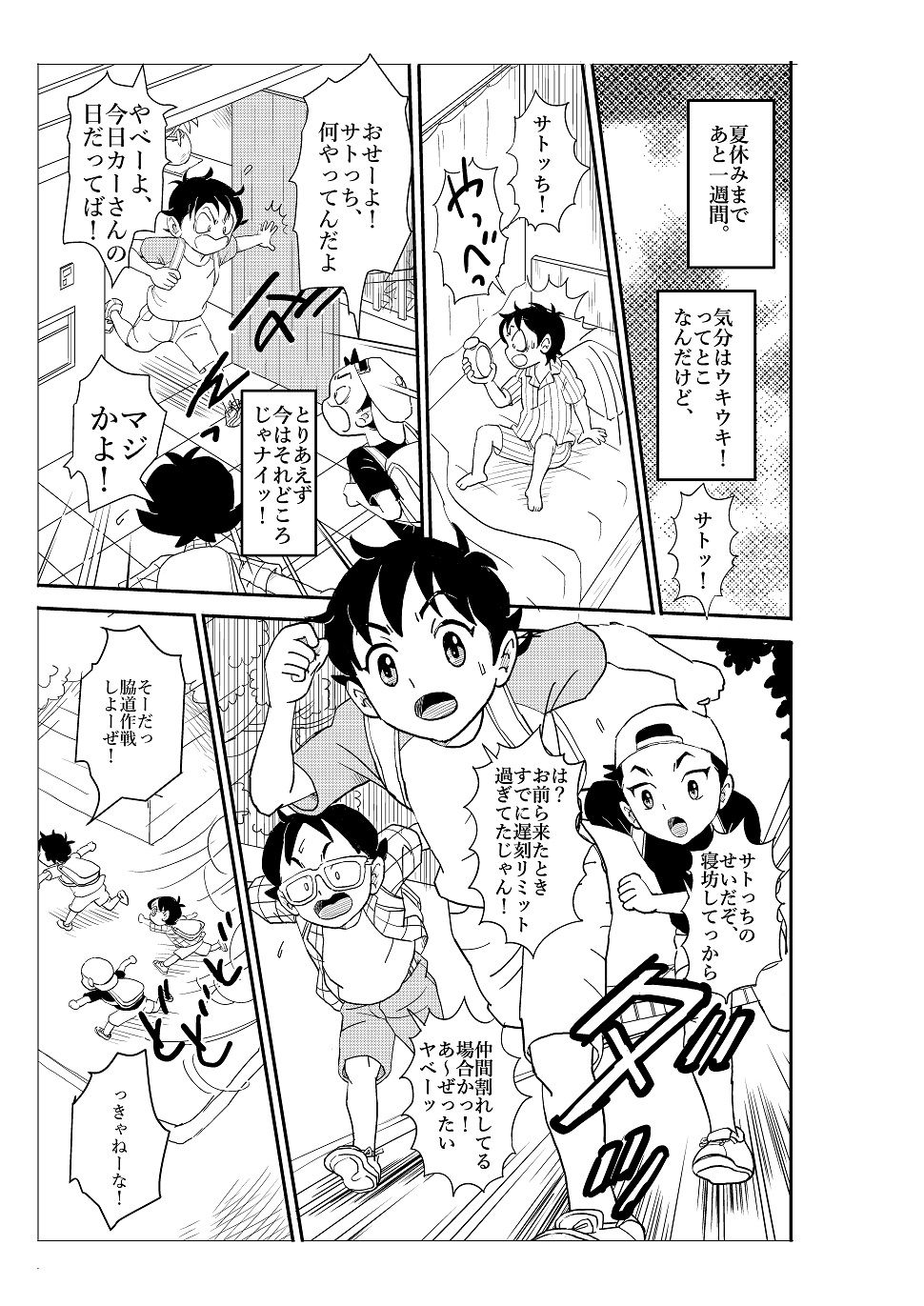 試し読み 1