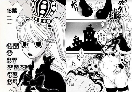 GHOST PRINCESS