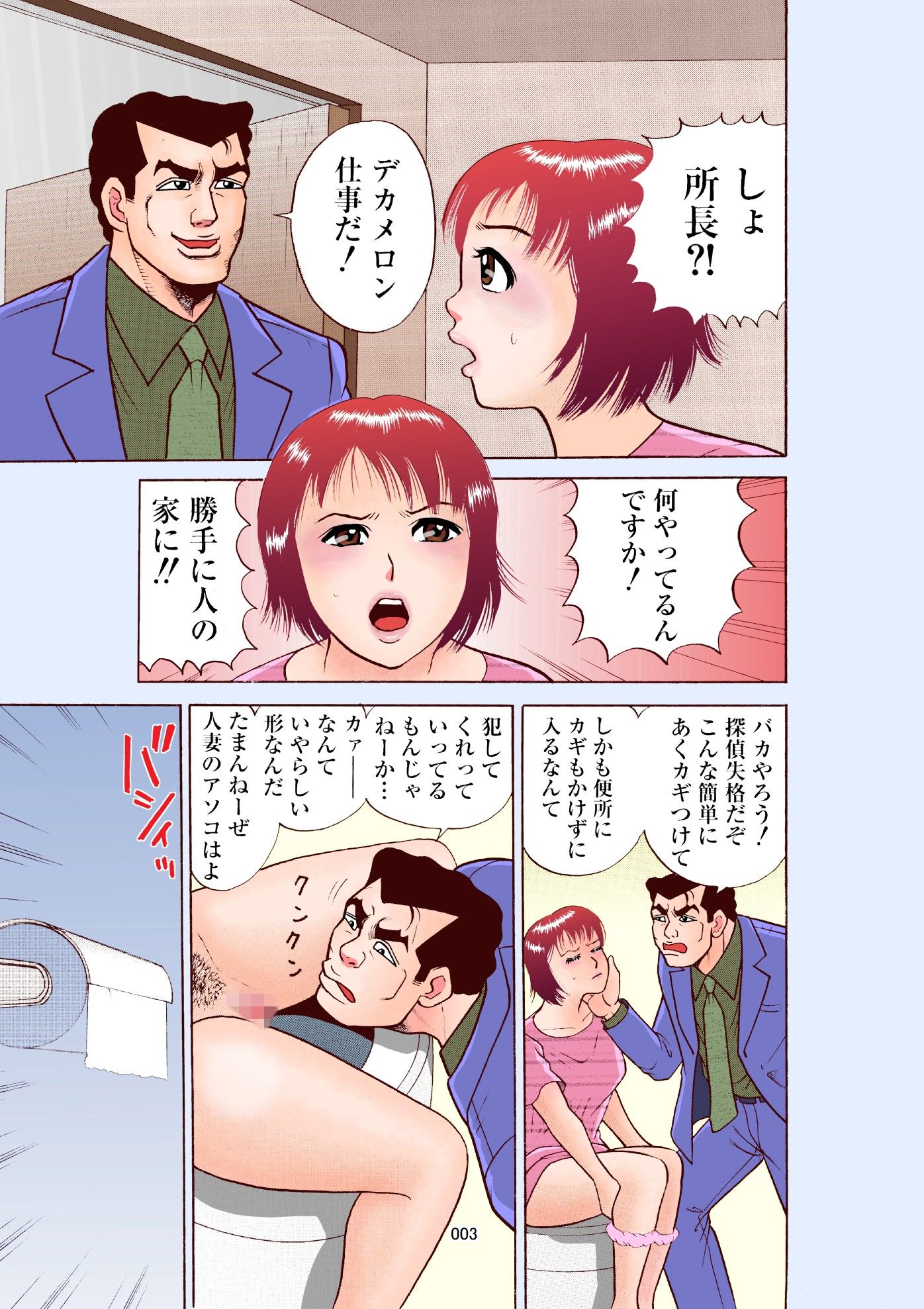 試し読み 2
