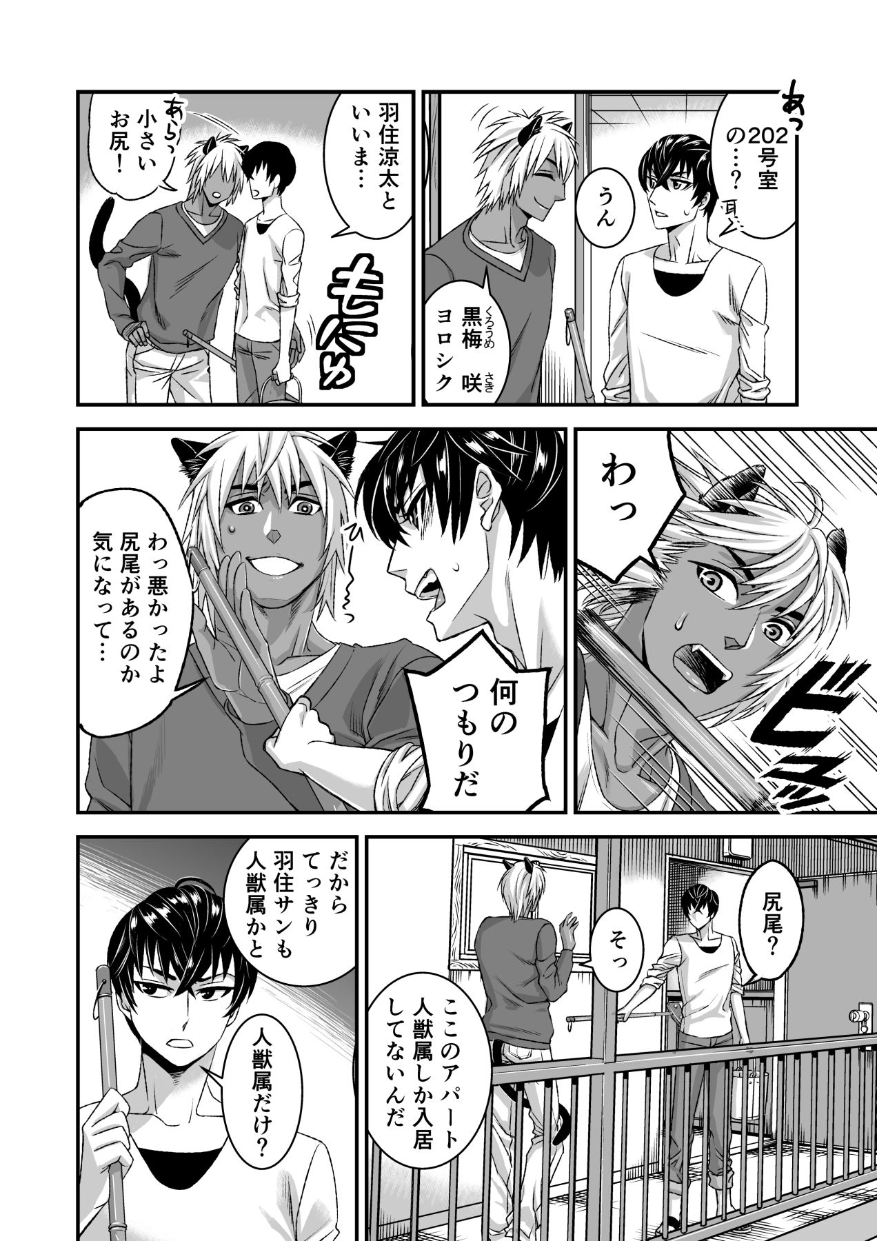 試し読み 5