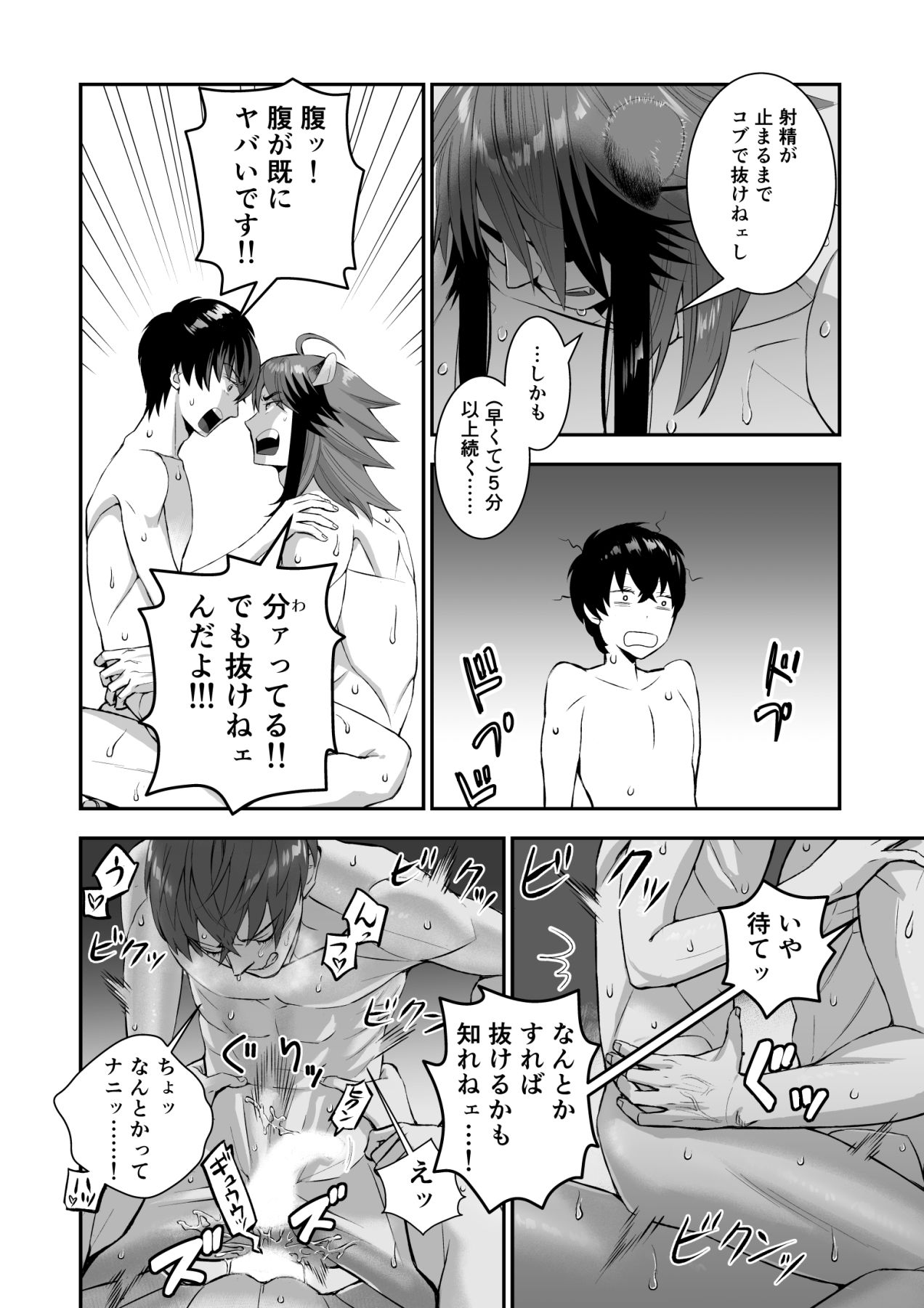 試し読み 6