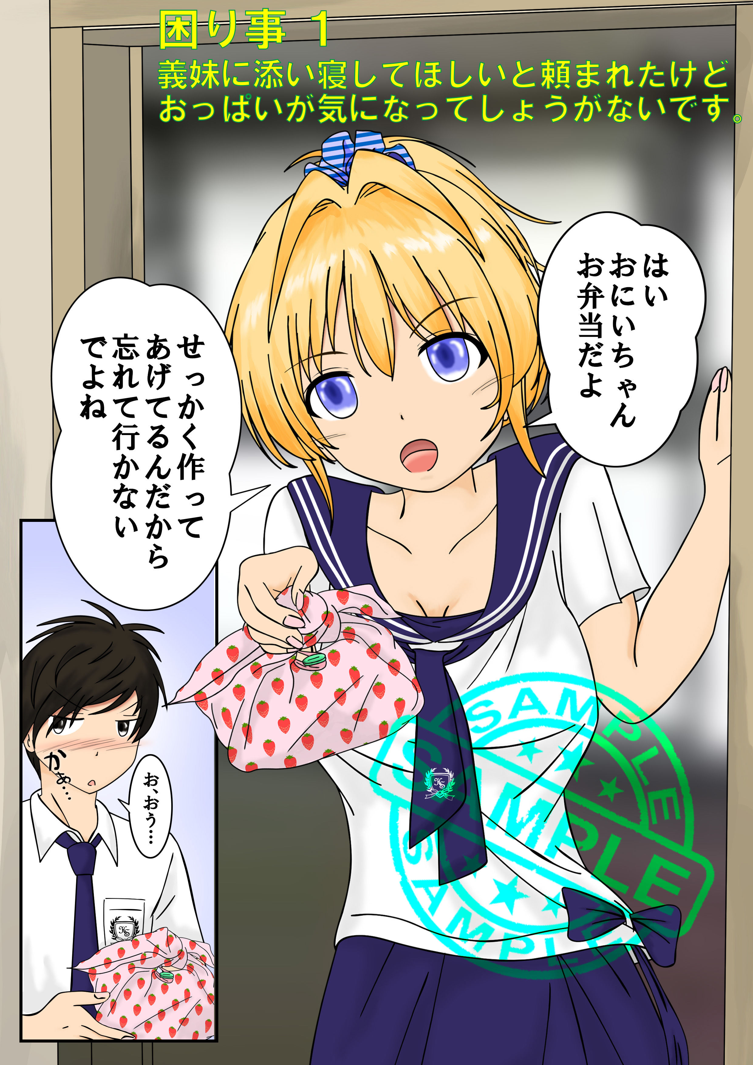 試し読み 1