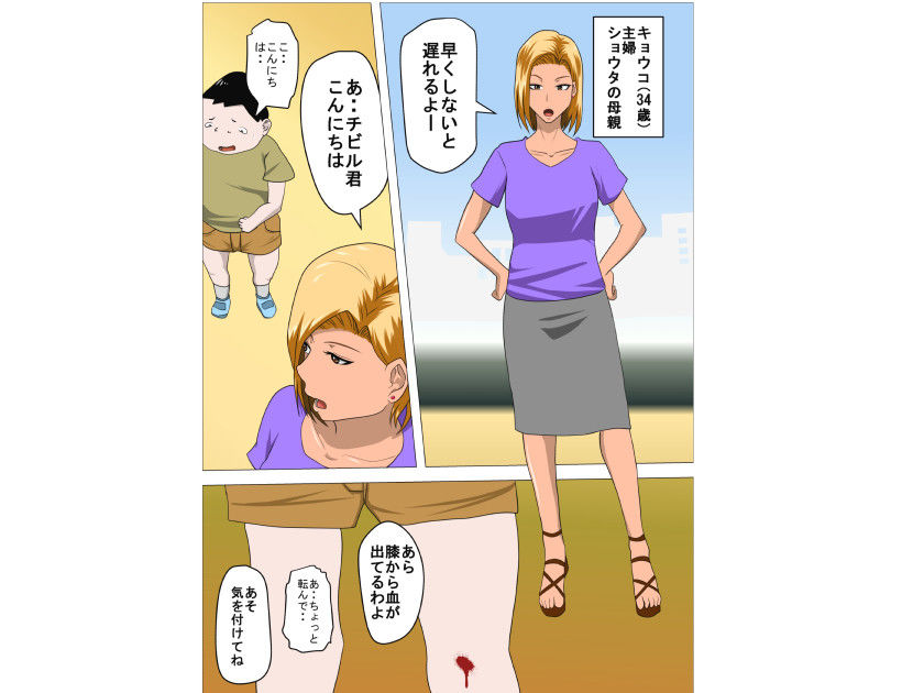 試し読み 1