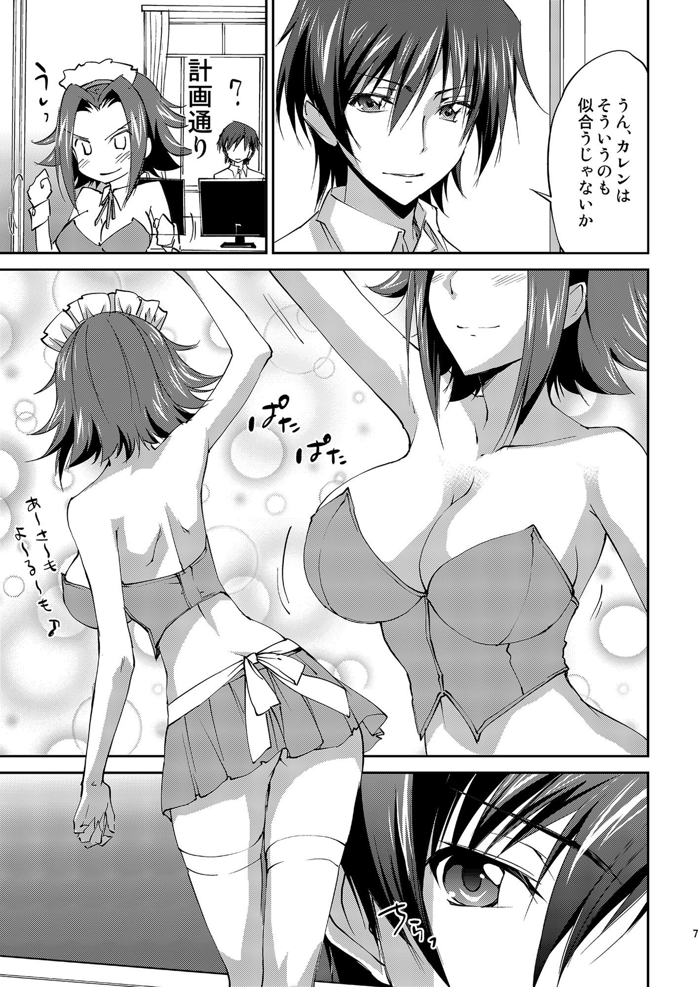 試し読み 4