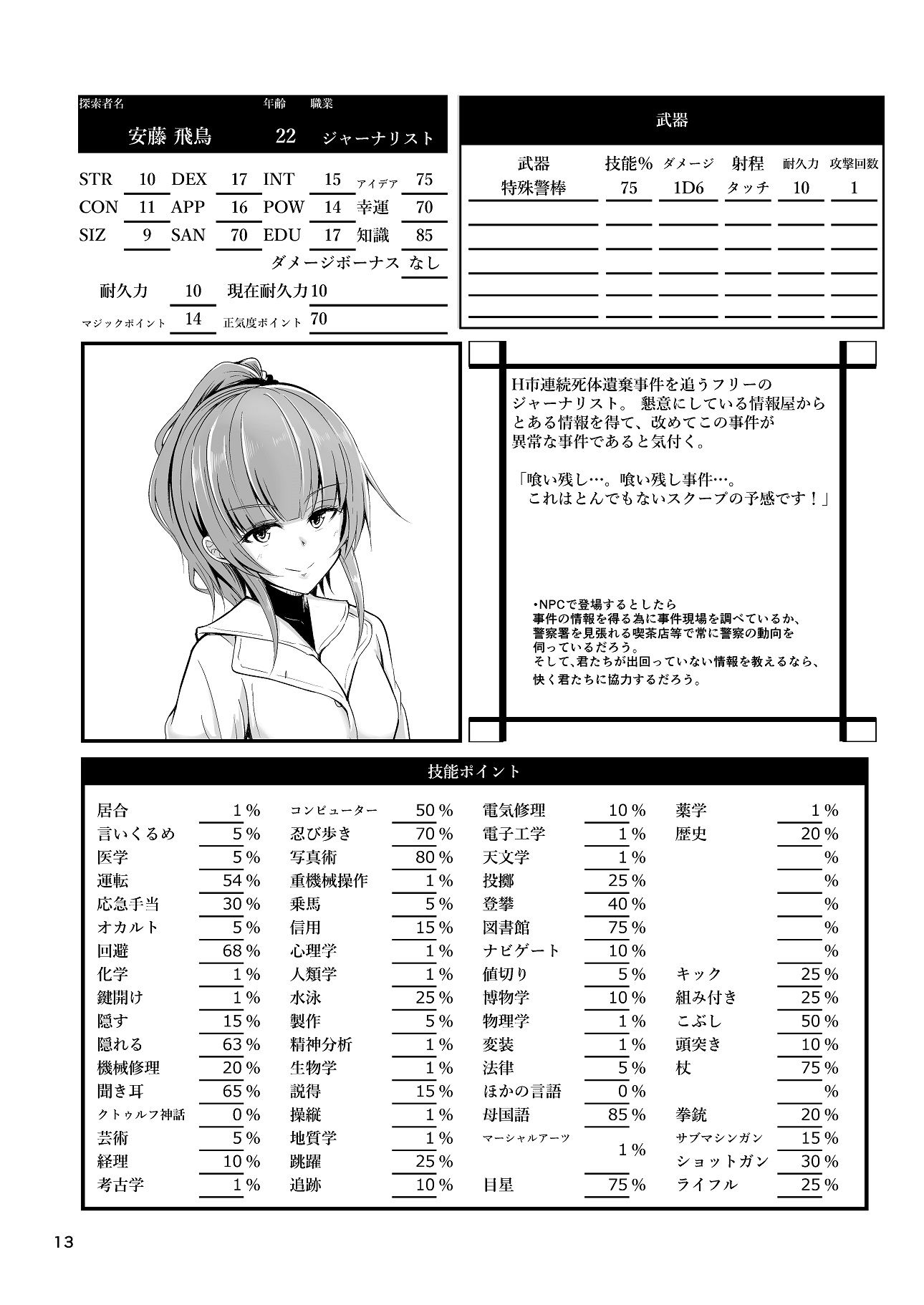 試し読み 2