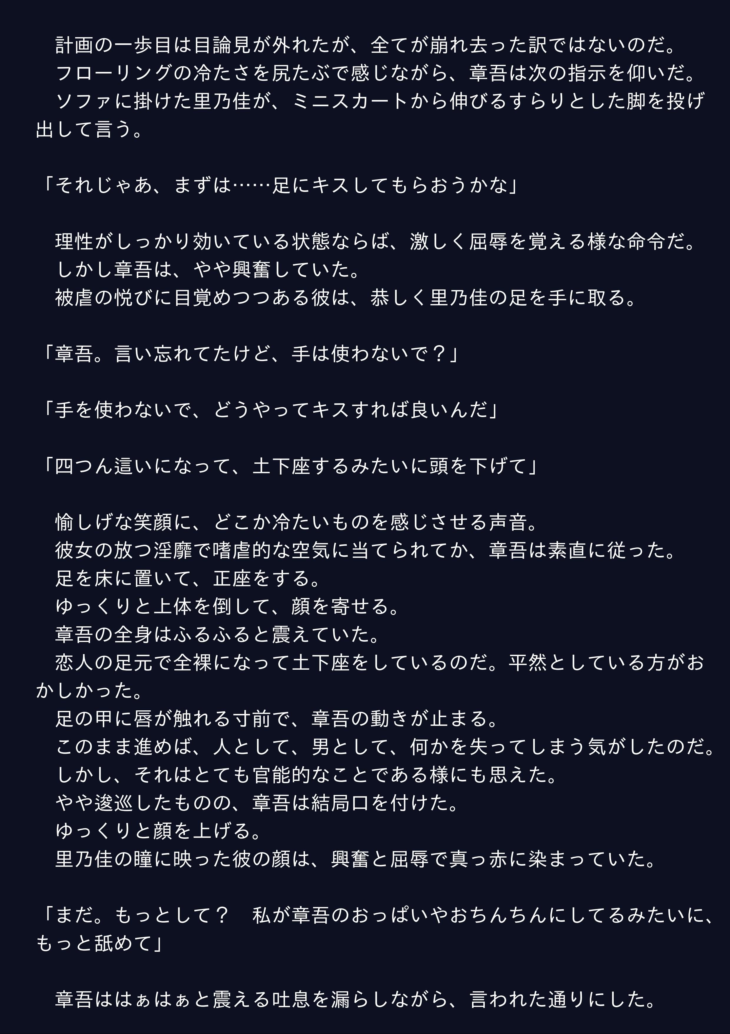 試し読み 2