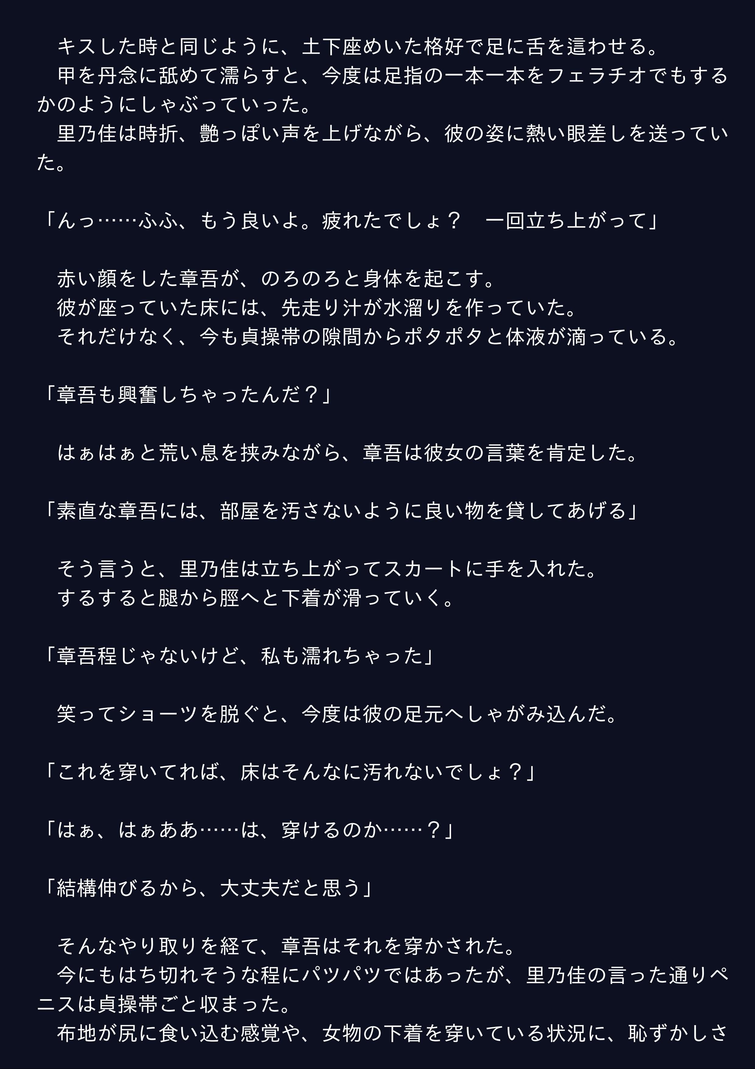 試し読み 3
