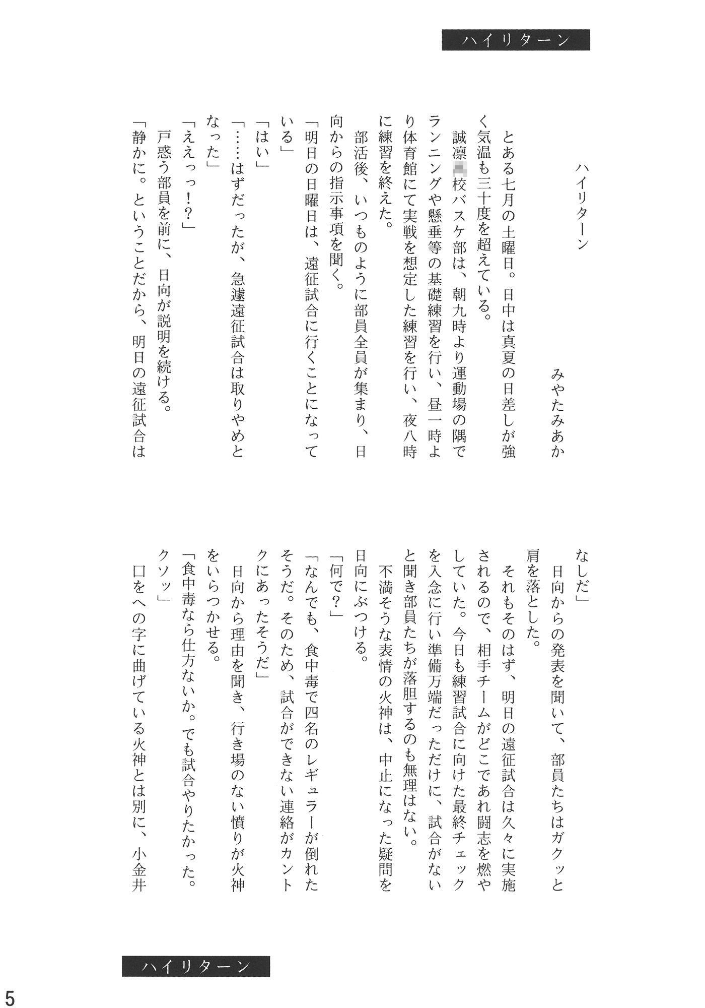 試し読み 1