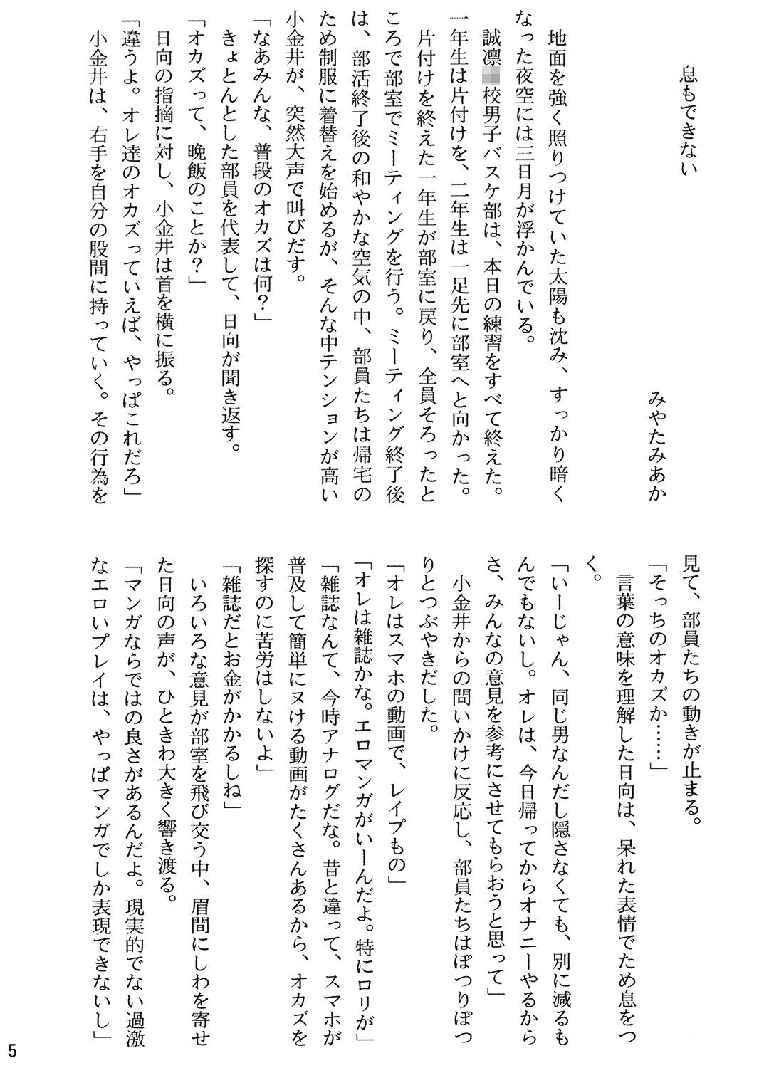 試し読み 1