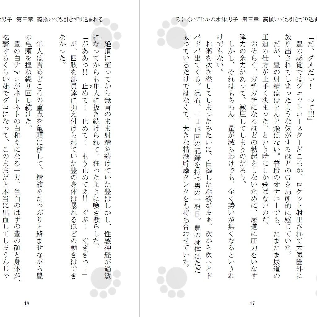 試し読み 1