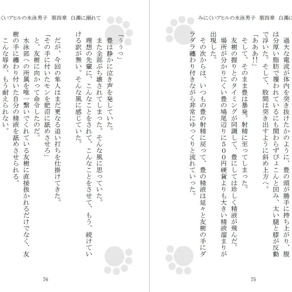 試し読み 2