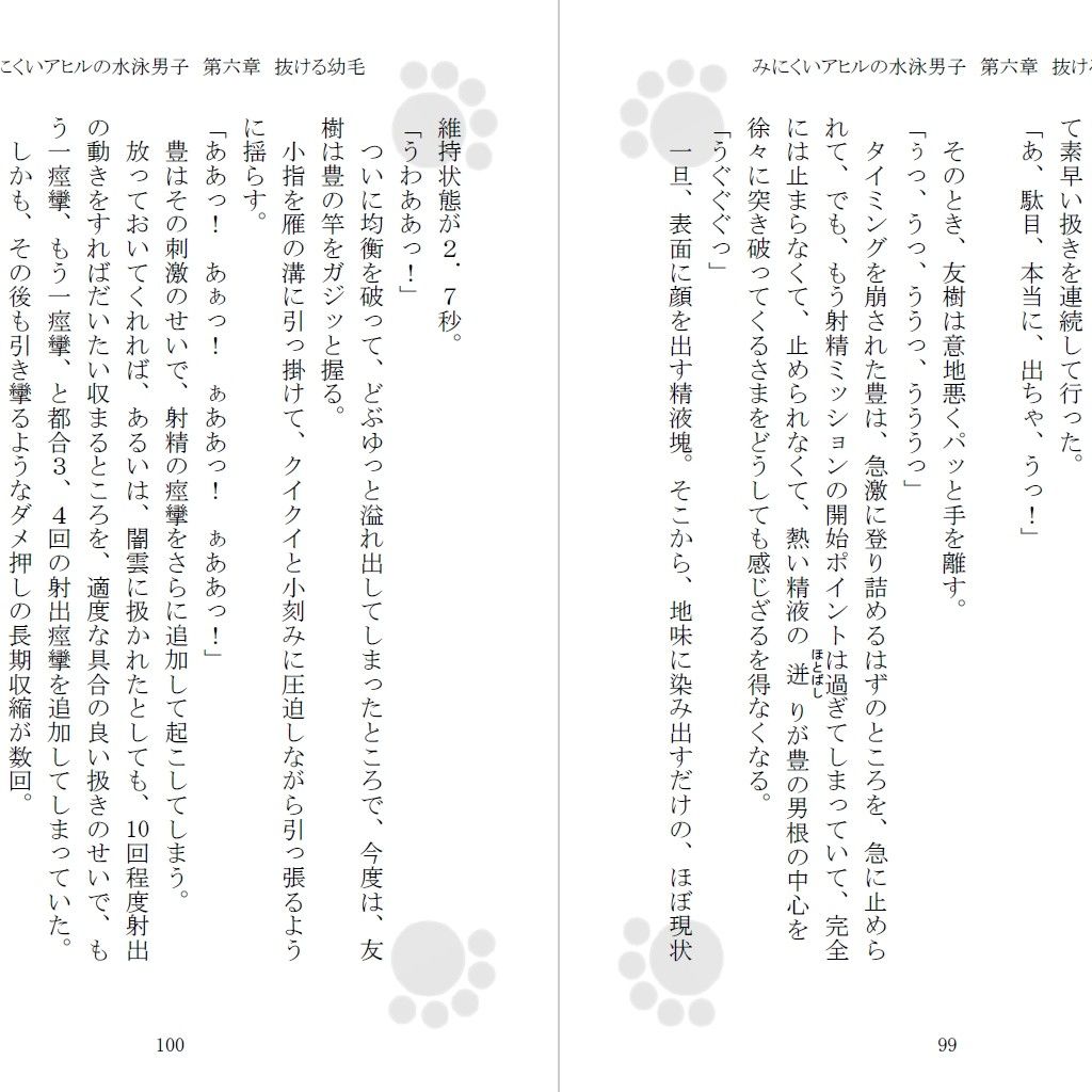 試し読み 3