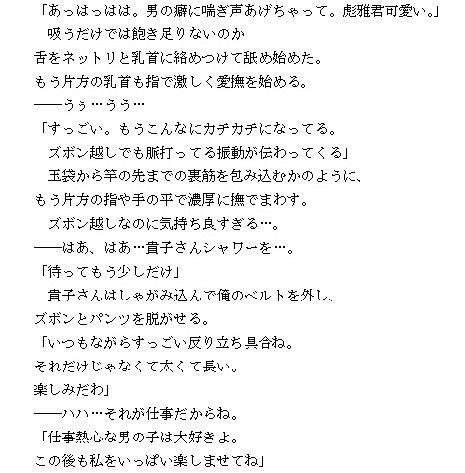試し読み 2